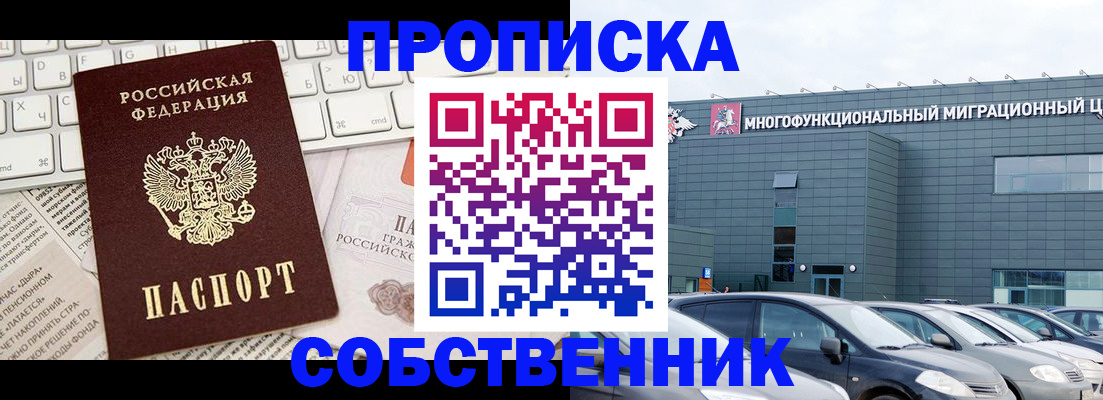 прописка для работы в Юрьевце