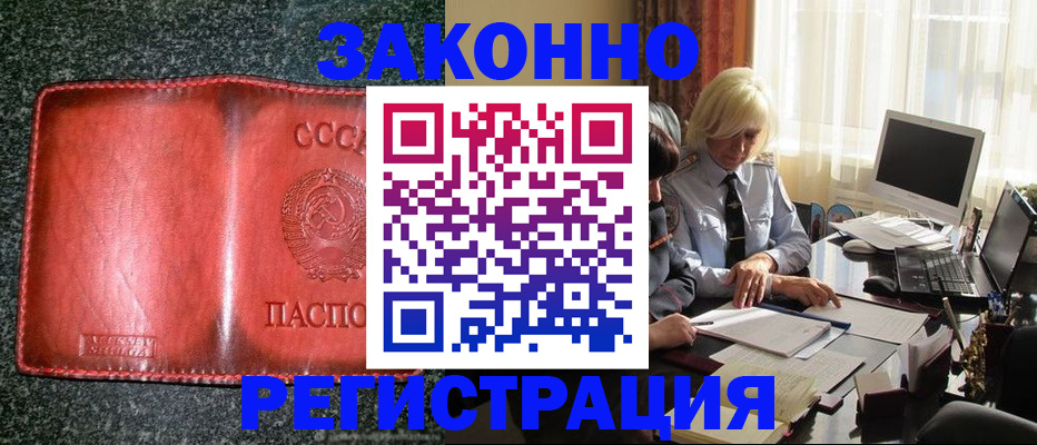 купить прописку в Юрьевце