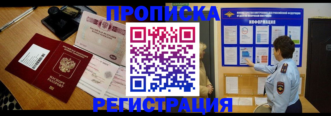 временная регистрация 2025 в Юрьевце