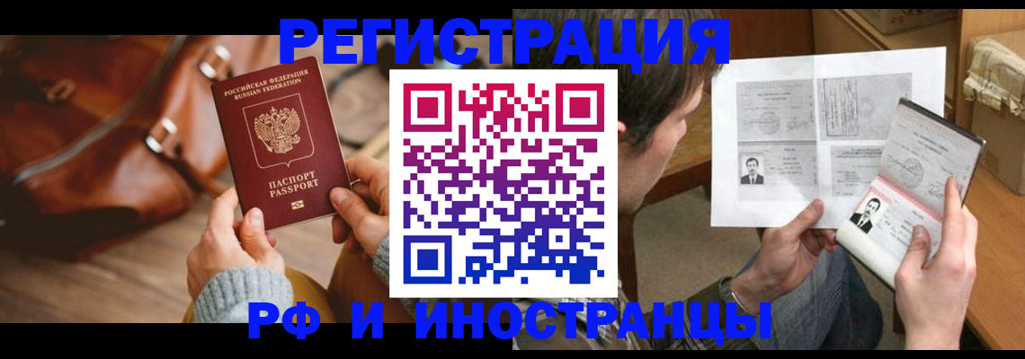 прописка законно в Юрьевце