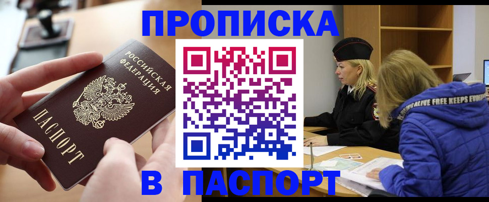 временная регистрация для школы в Юрьевце