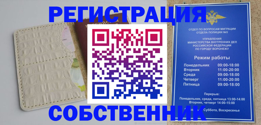 прописка гарантия в Юрьевце